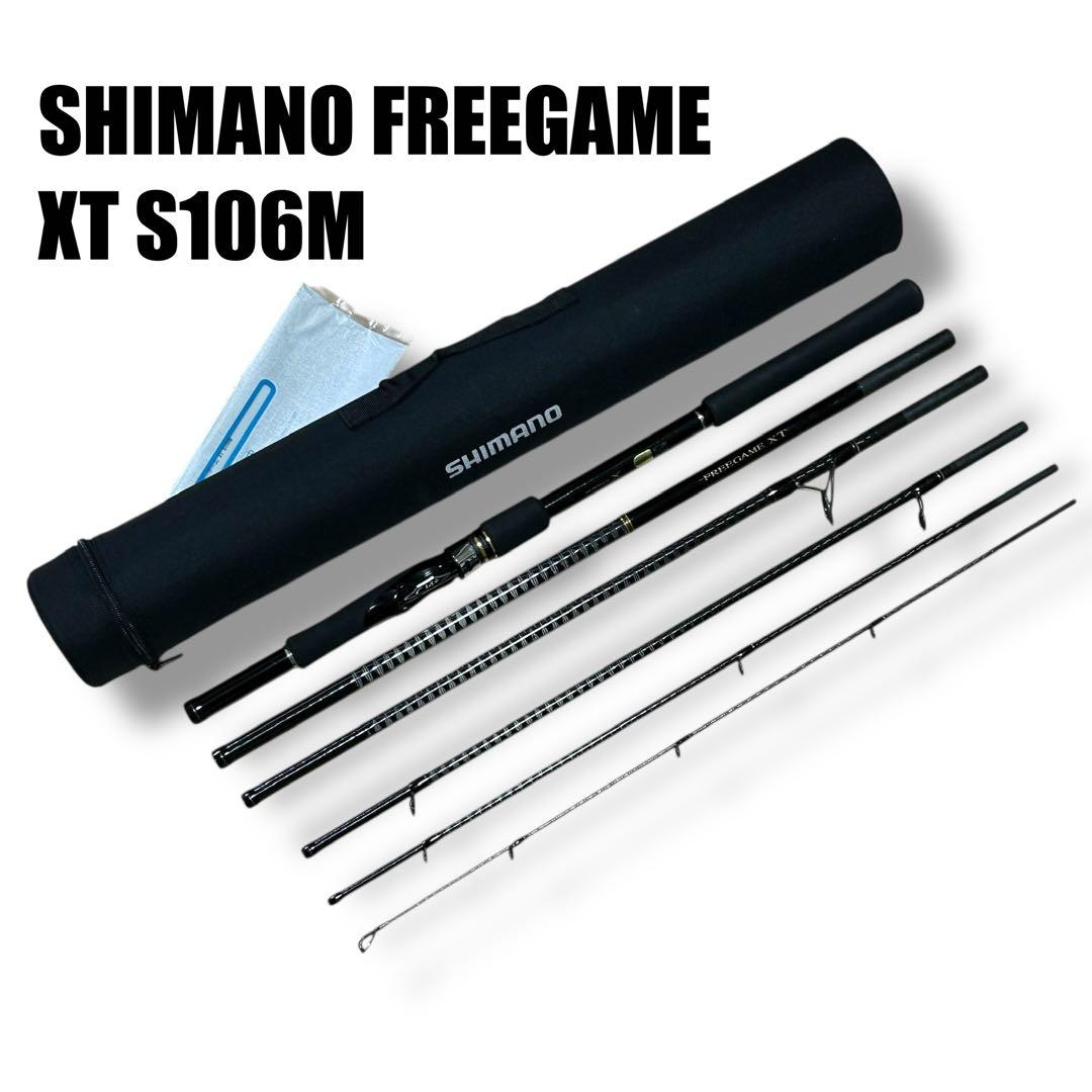 SHIMANO FREEGAME XT S106M シマノ フリーゲーム ロッド
