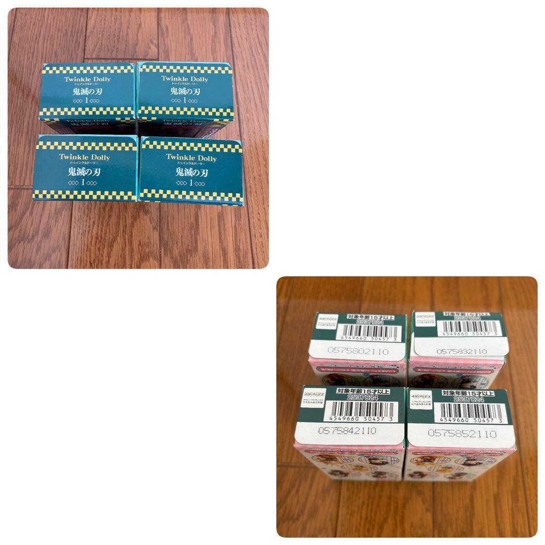 鬼滅の刃 Twinkle Dolly 14体セット