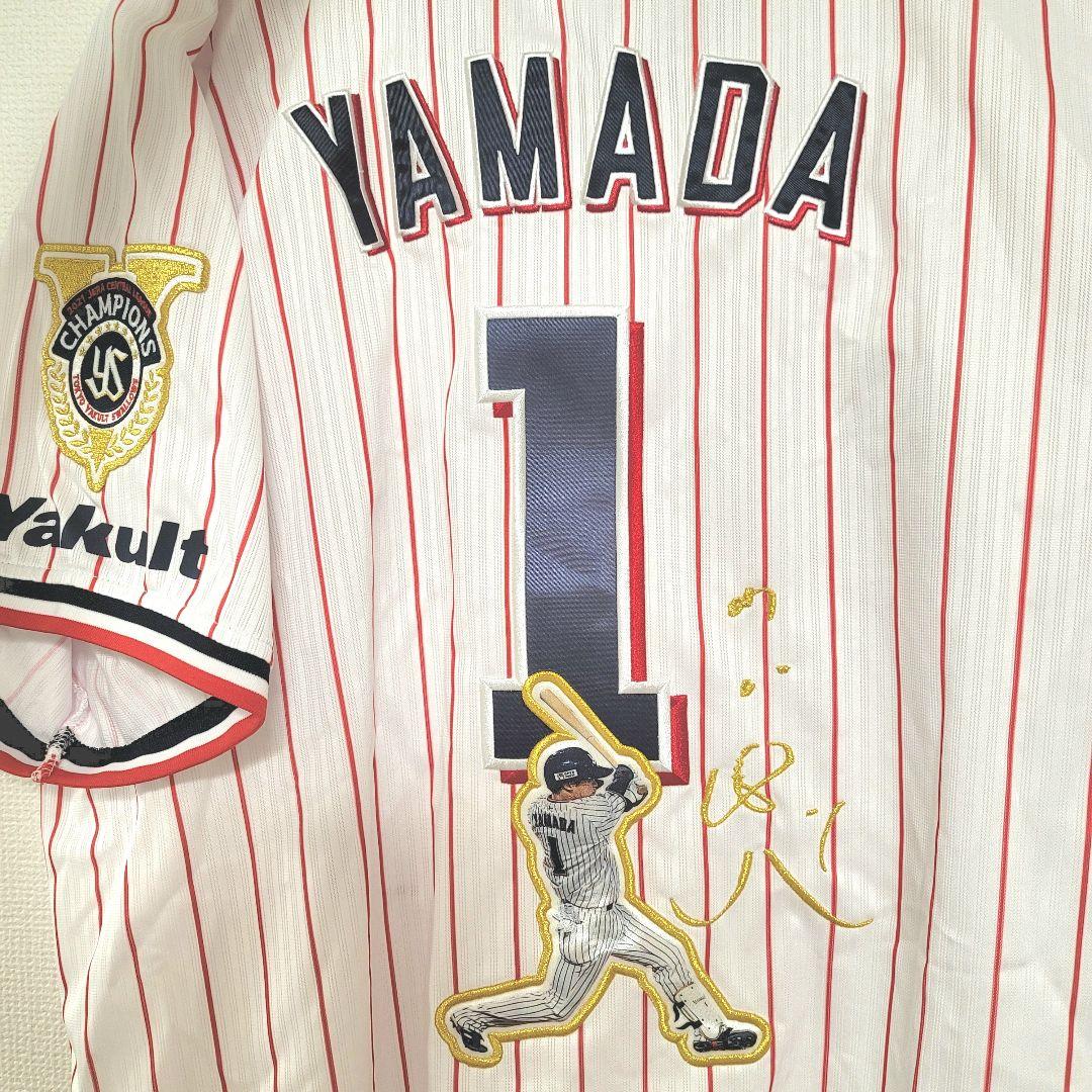 山田哲人　ユニフォーム