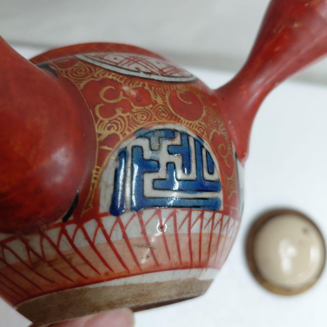 古九谷　急須　直し有り