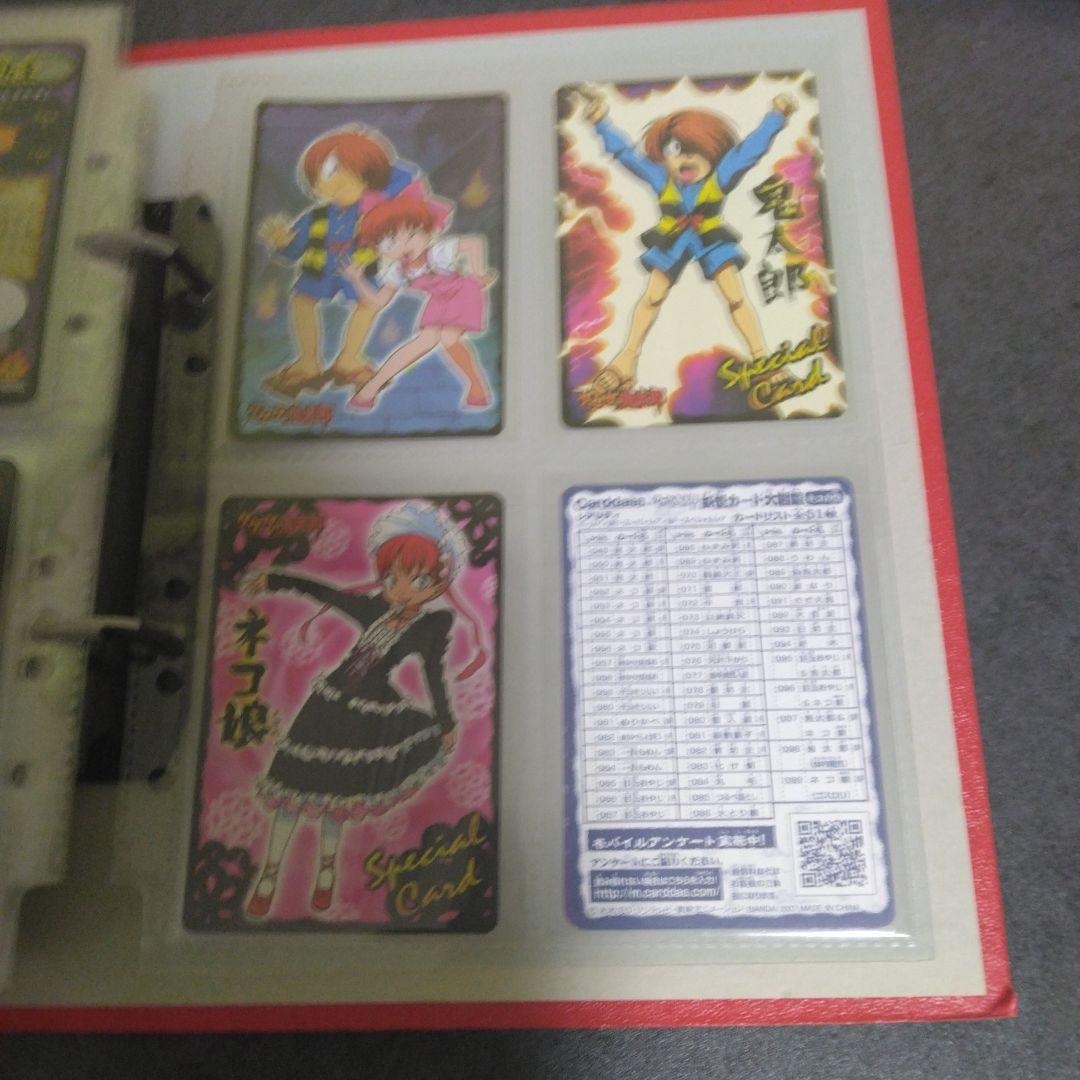 ゲゲゲの鬼太郎妖怪カード大図鑑1弾2弾コンプリートセット