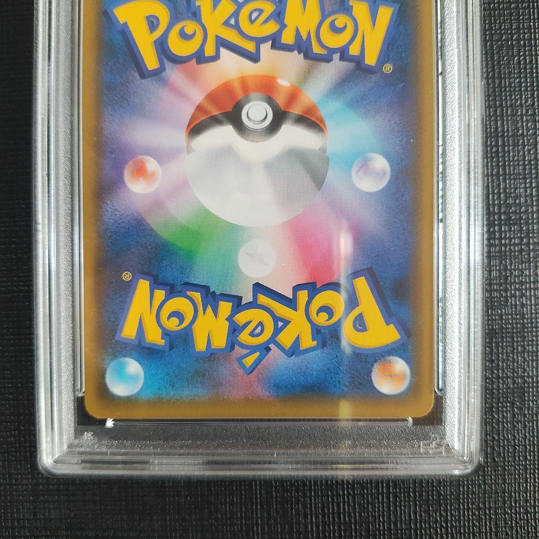 【PSA10】カビゴンV SR S1H 拡張パック シールド 066/060