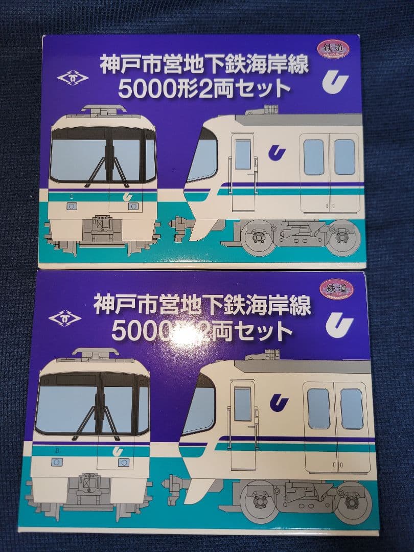 鉄道コレクション　神戸市営地下鉄海岸線 5000形 2両セット