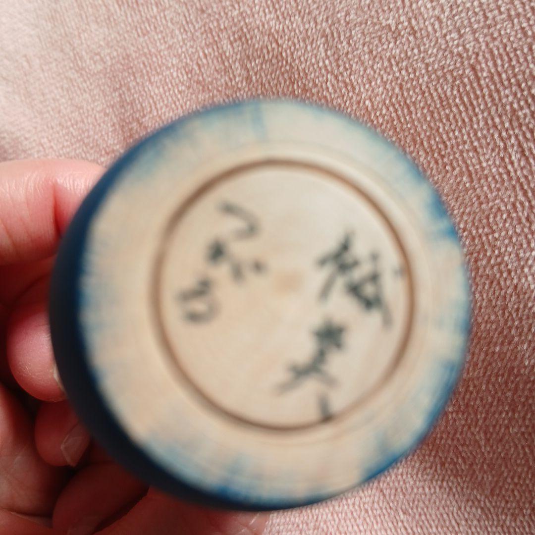 北山裕美工人　津軽系こけし　鳩笛