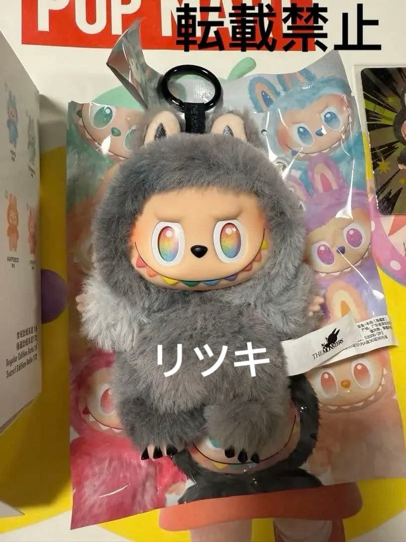 THE MONSTERS Big into Energy シリーズ ぬいぐるみ