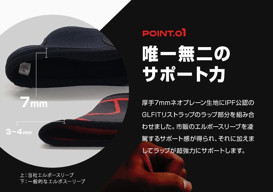 【正規販売品】GLFIT-X-エルボースリーブ(M)｜最新型肘サポーター