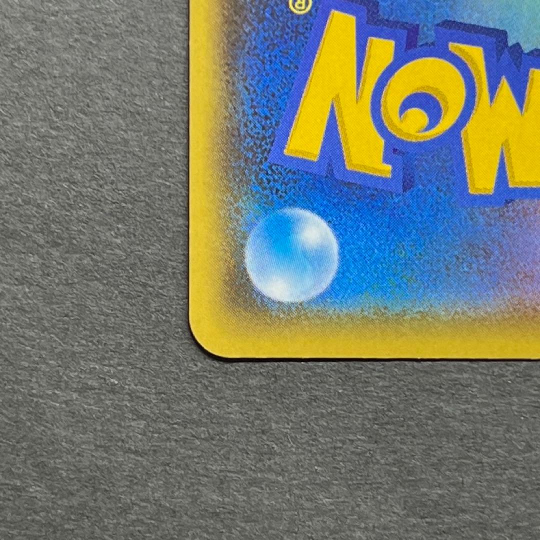 ポケモンカード　リザードンvmax ssr 横線なし