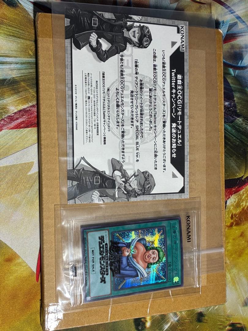 治療の神　ディアンケト　ブルシク