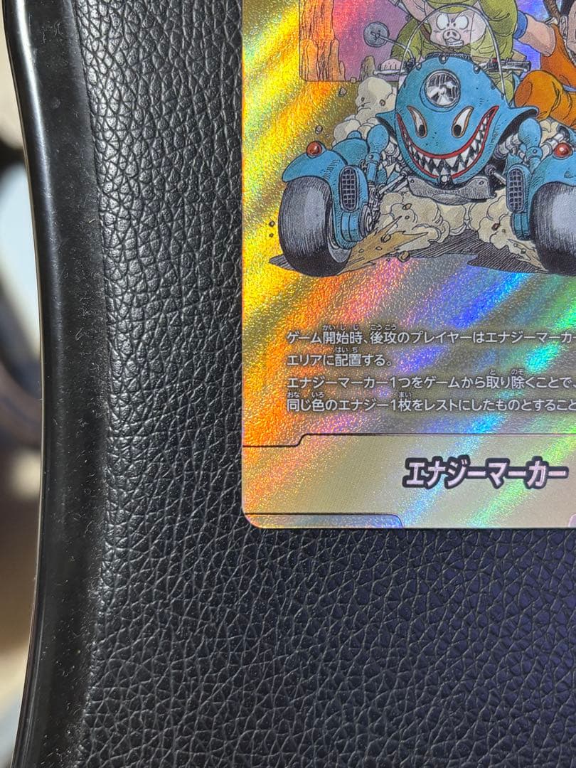 ドラゴンボールマンガブースター02 エナジーマーカー　金　11巻