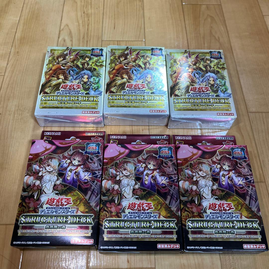 遊戯王OCG ストラクチャーデッキ 6個セット