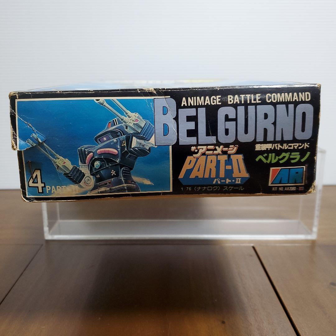 アリイ　ザ・アニメージ　ベルグラノ