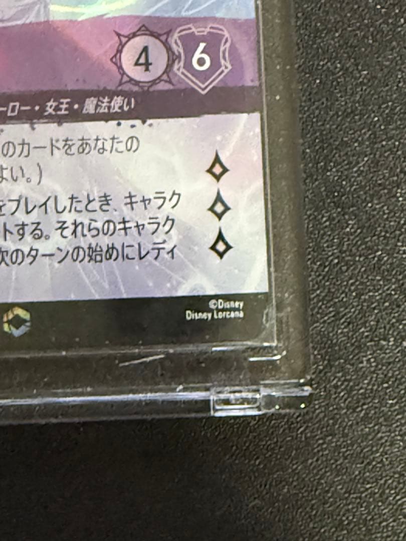 ロルカナ　エルサ　エンチャンテッド　１枚