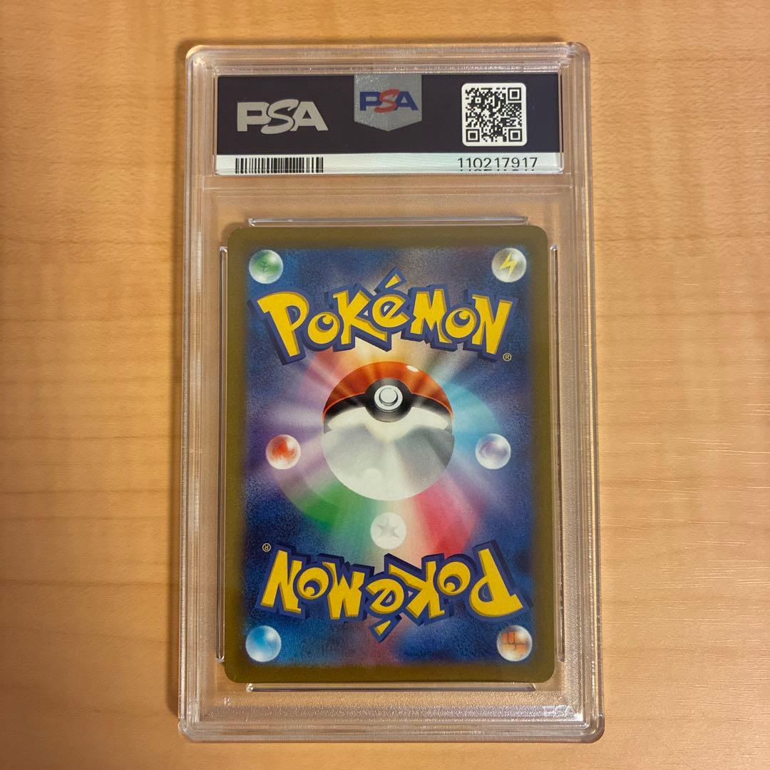 【PSA10】ルカリオVSTAR Universe SAR Lucario