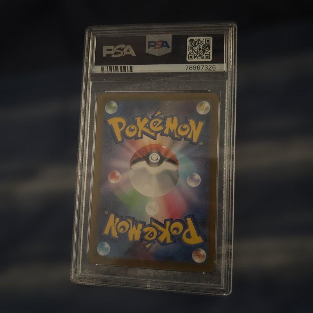 ミルタンク VSTARユニバース AR