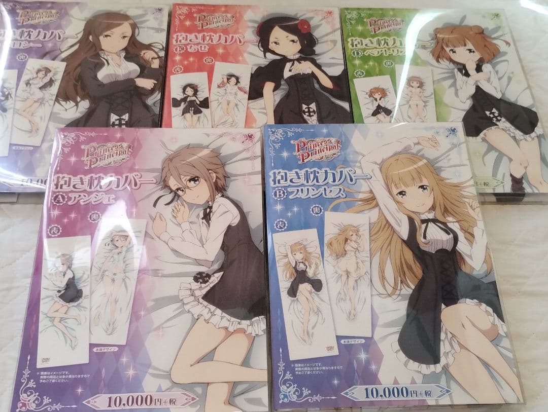 プリンセス・プリンシパル　公式グッズ　抱き枕カバー白鳩5人セット