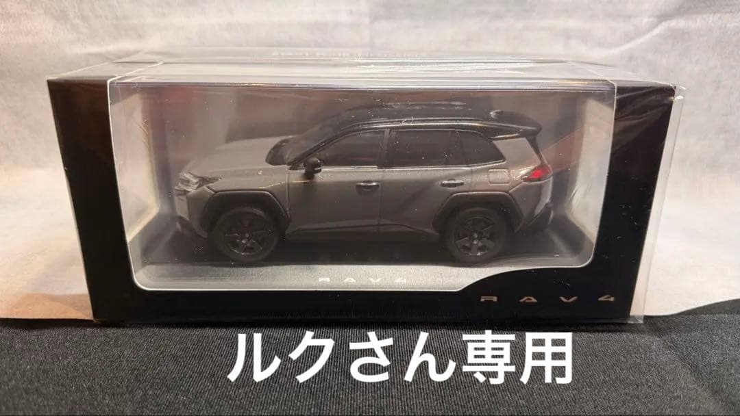 2025　新型　トヨタ　RAV4　ADVENTURE　ミニカー　おまけ付き
