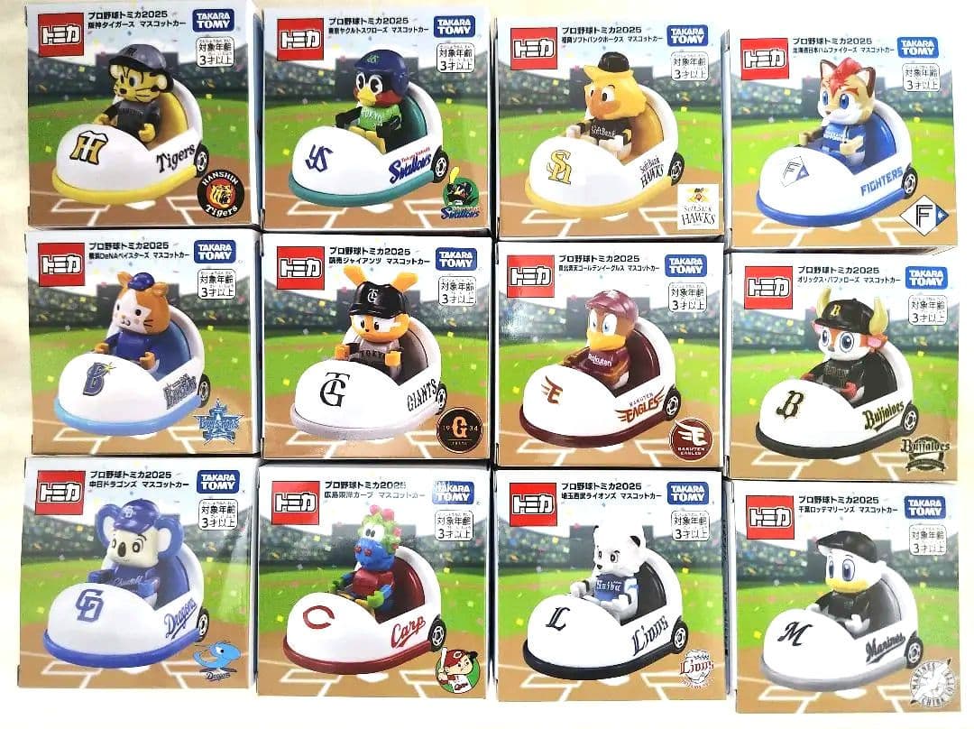 プロ野球トミカ2025　全12球団セット