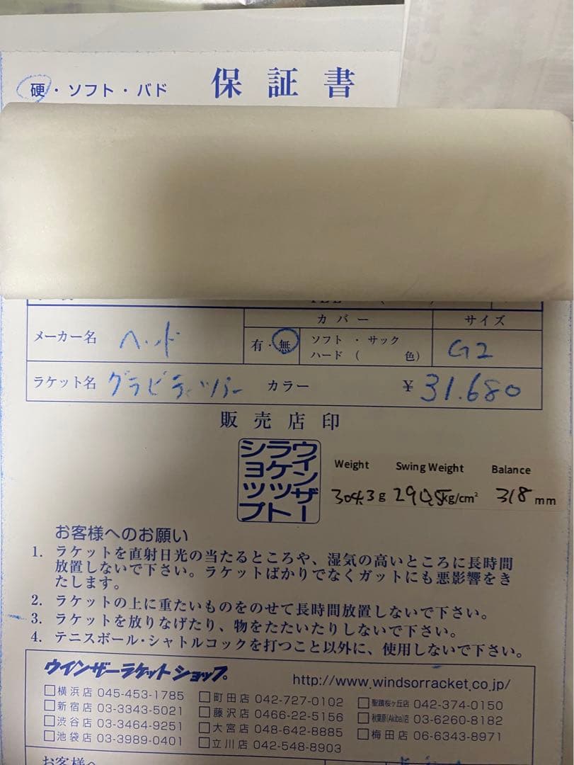 【美品】ヘッド グラビティツアー