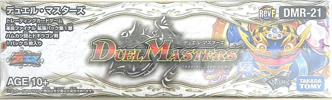 DMR-21 ハムカツ団とドギラゴン剣　BOX 1箱