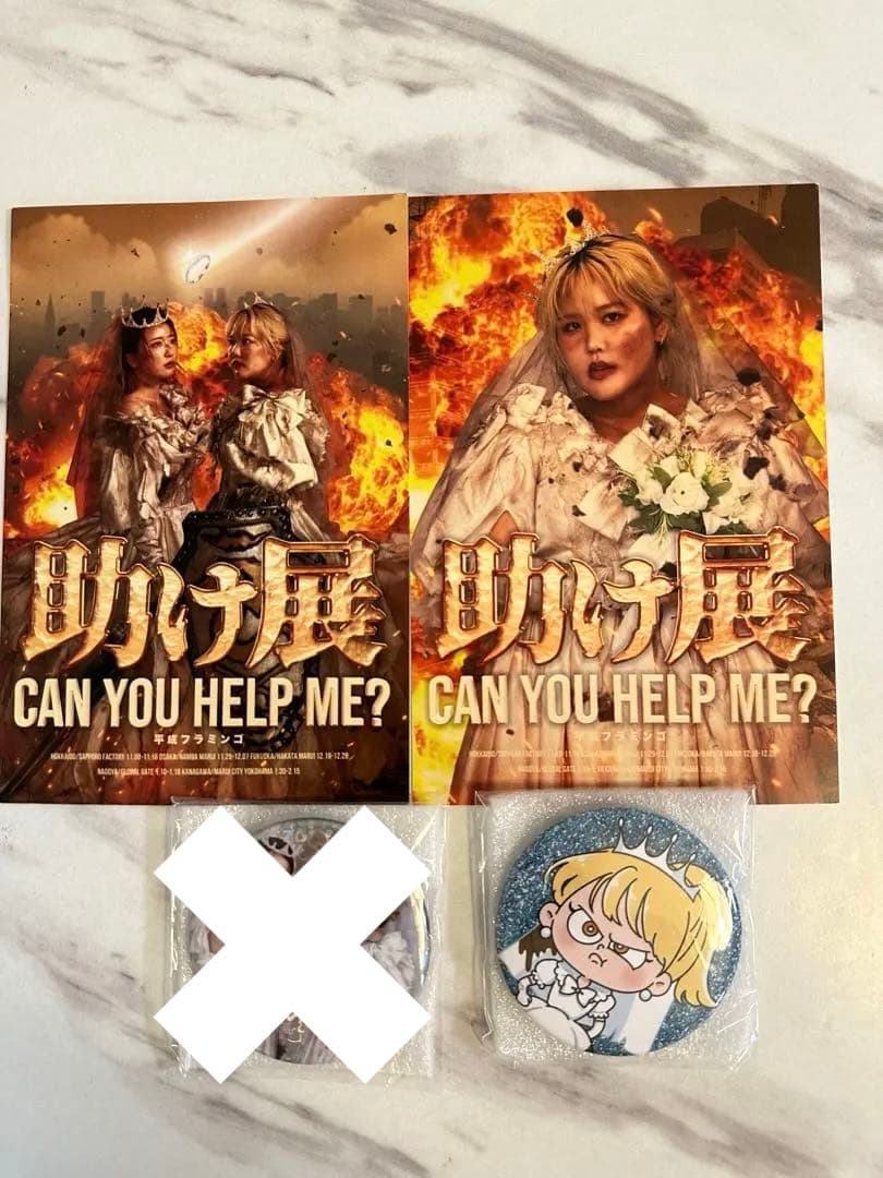 平成フラミンゴ助け展 缶ミラー 2点セット