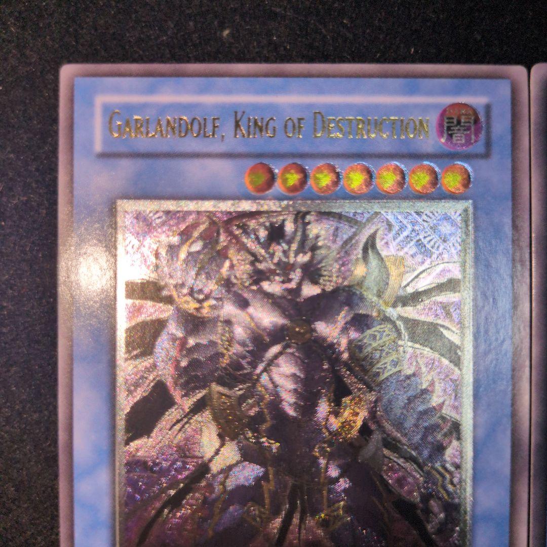 破滅の魔王ガーランドルフ　レリーフ