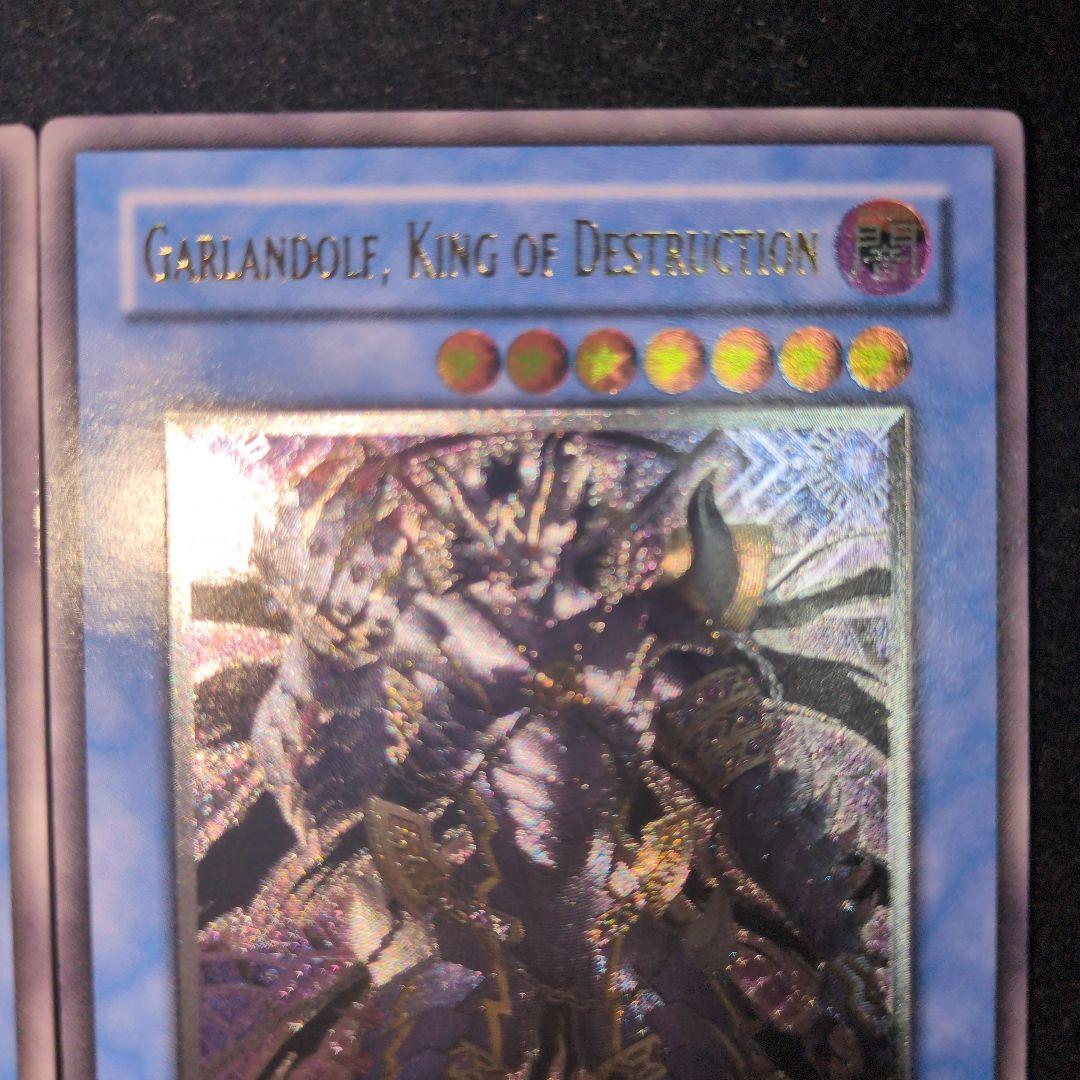 破滅の魔王ガーランドルフ　レリーフ