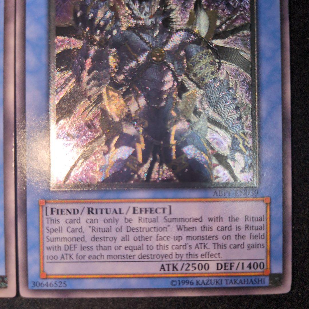 破滅の魔王ガーランドルフ　レリーフ