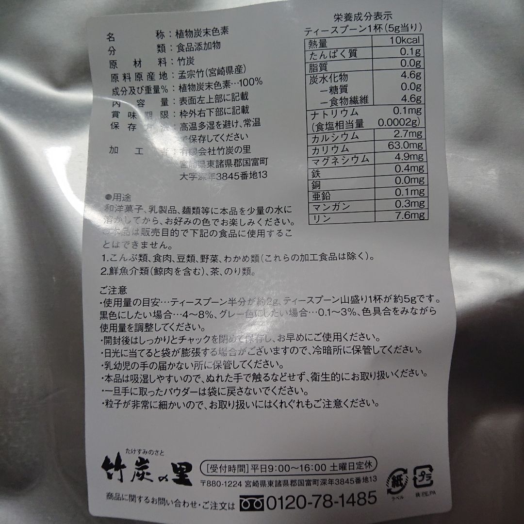 食用 宮崎県産孟宗竹 竹炭パウダー 1kg