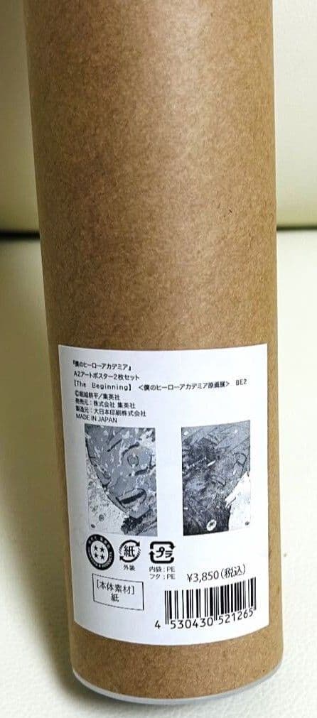 新品 ヒロアカ 原画展 A2アートポスター2枚セット The Beginning