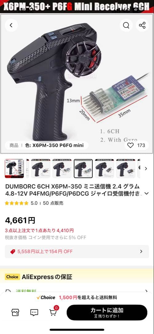 Wltoys969改　1/28rwdリア二駆ドリフト