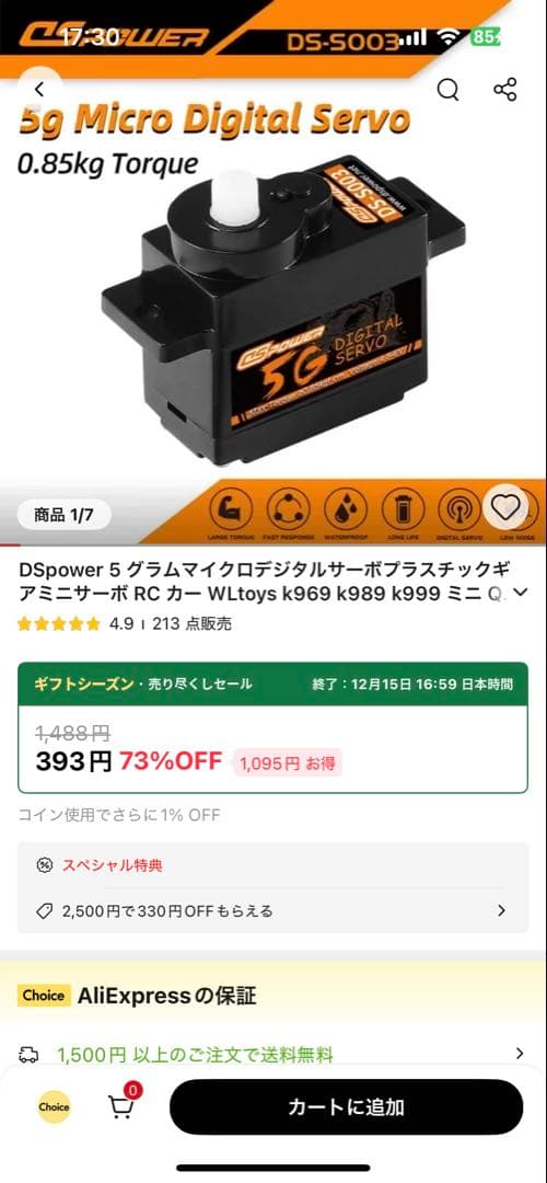 Wltoys969改　1/28rwdリア二駆ドリフト