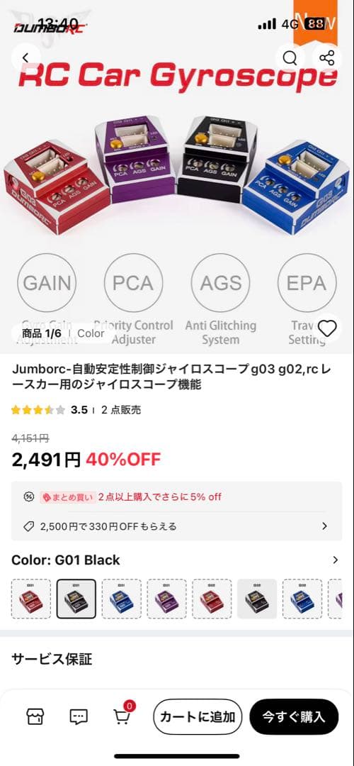 Wltoys969改　1/28rwdリア二駆ドリフト