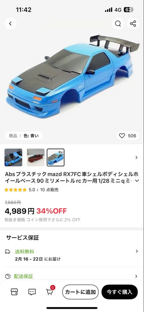 Wltoys969改　1/28rwdリア二駆ドリフト