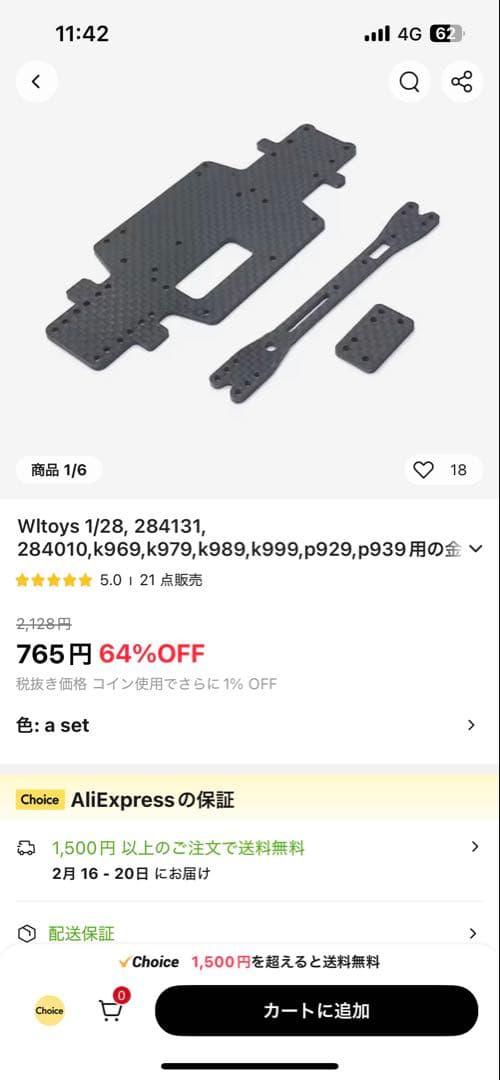 Wltoys969改　1/28rwdリア二駆ドリフト