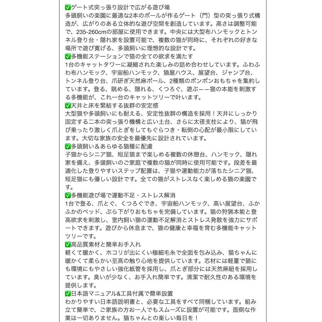 新品⭐️突っ張り 235-260㎝ スリム キャットタワー 大型猫 多頭 極太柱