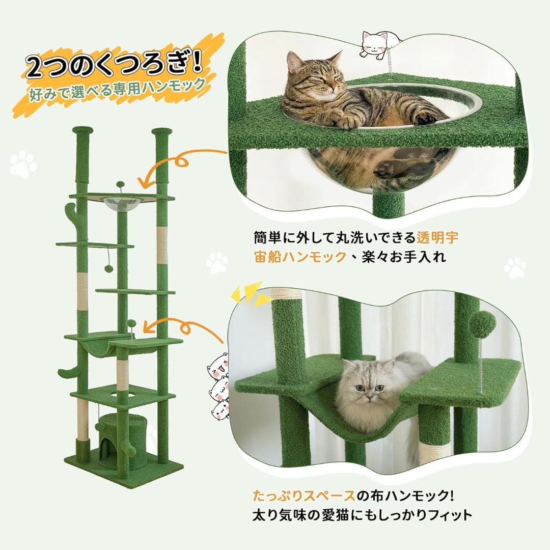 新品⭐️突っ張り 235-260㎝ スリム キャットタワー 大型猫 多頭 極太柱