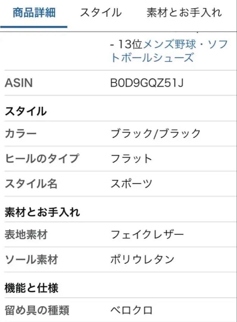 野球スパイク ミズノ　幅広　27.0【新品】