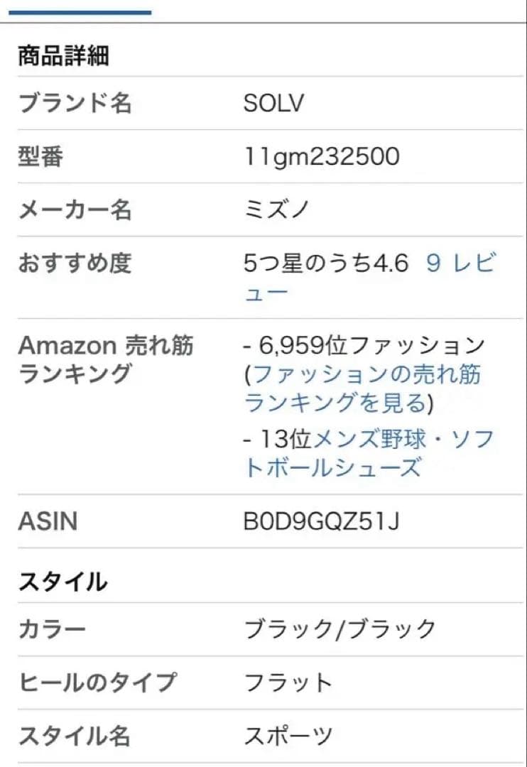 野球スパイク ミズノ　幅広　27.0【新品】