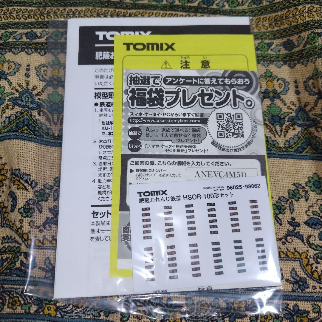 TOMIX 98062 肥薩おれんじ鉄道 HSOR-100形 くまモンラッピング