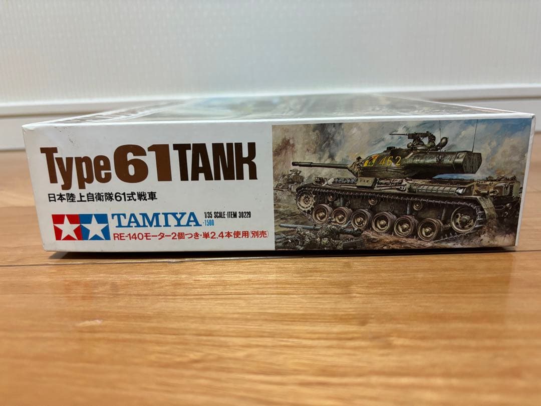 タミヤ 1/35 日本陸上自衛隊 61式戦車 リモコンタンク 未組立 プラモデル