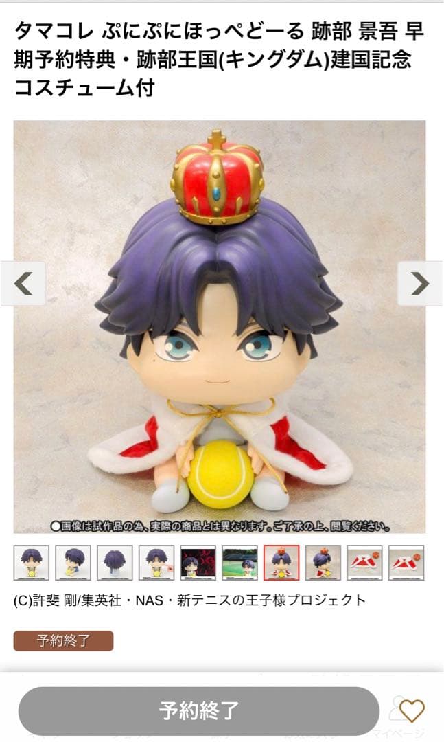 タマコレ ぷにぷにほっぺどーるぷ 跡部景吾 フィギュア　テニスの王子様