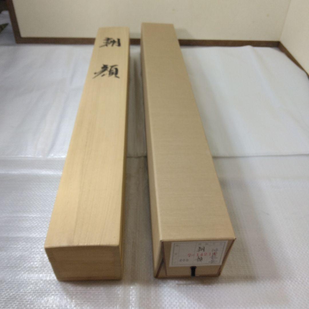 掛け軸「朝顔」仲田龍安　二重箱　高級良品　未使用品