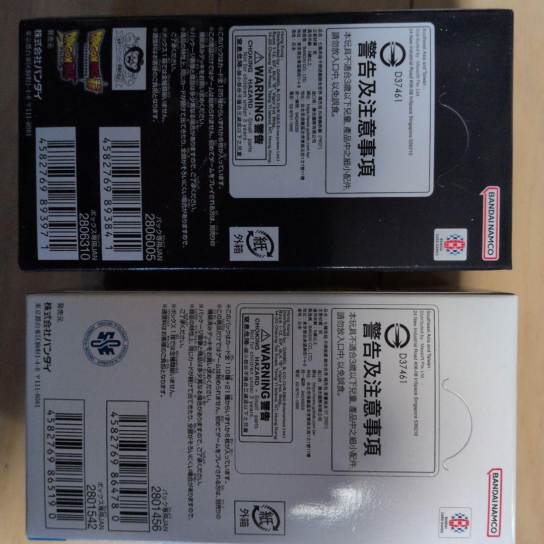 ドラゴンボールカードゲーム フュージョンワールド セット