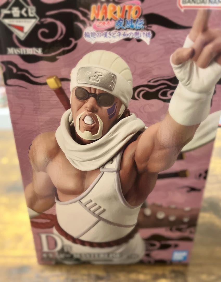 NARUTO疾風伝 一番くじ ラストワン賞D賞set