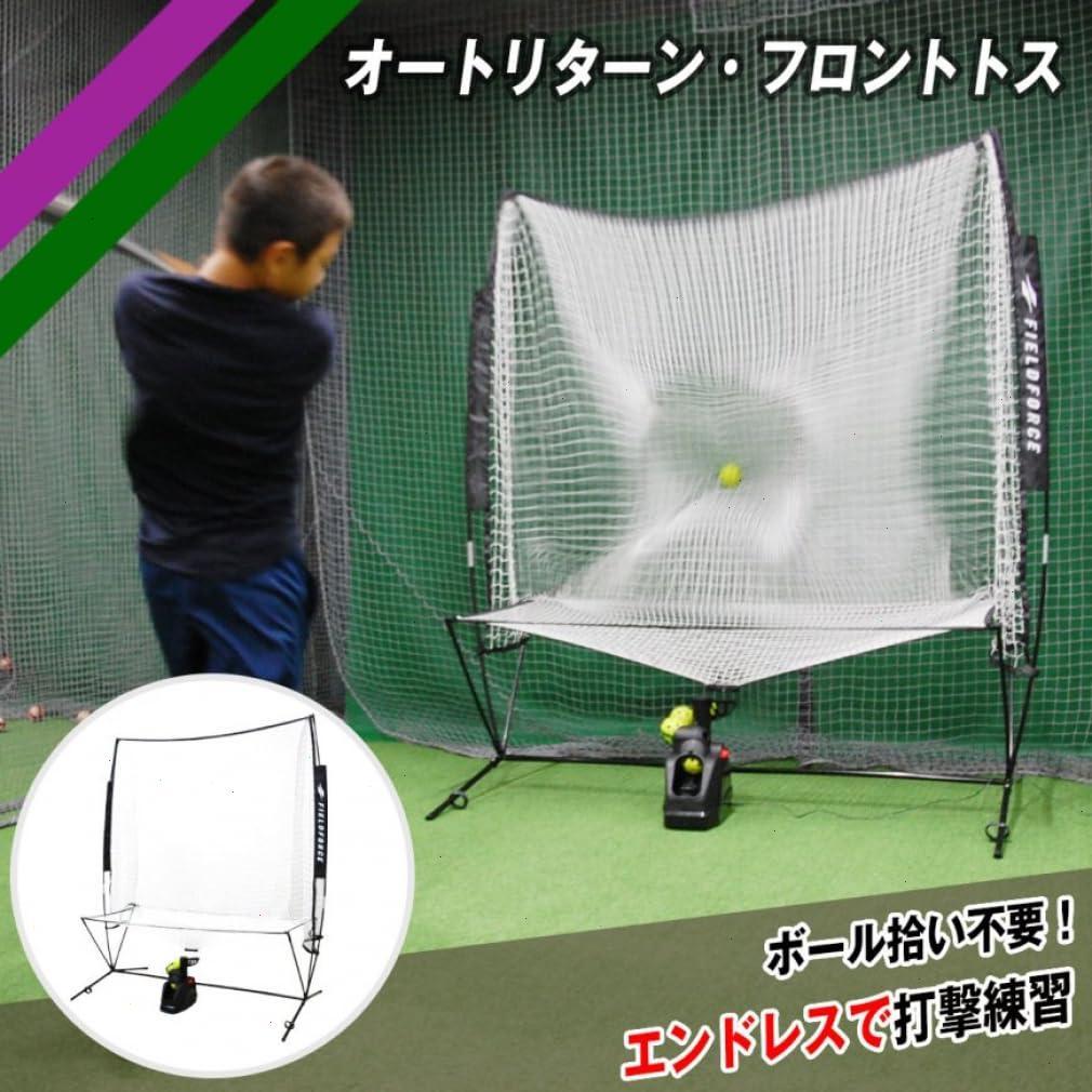 自動回転野球バッティング練習場パワーバッティングネット