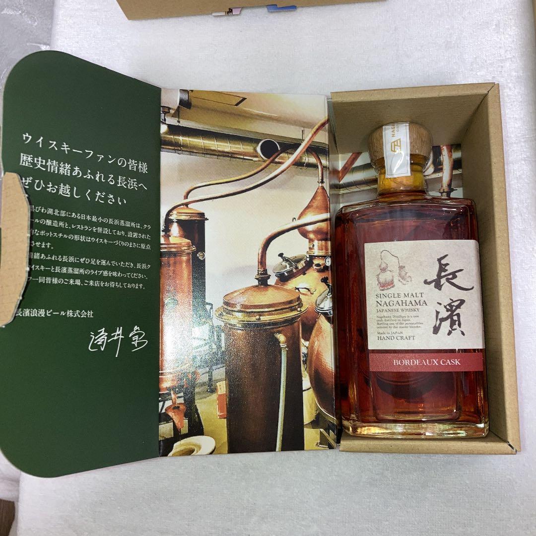 長濱ウイスキー限定品  BORDEAUXCASK  3種類