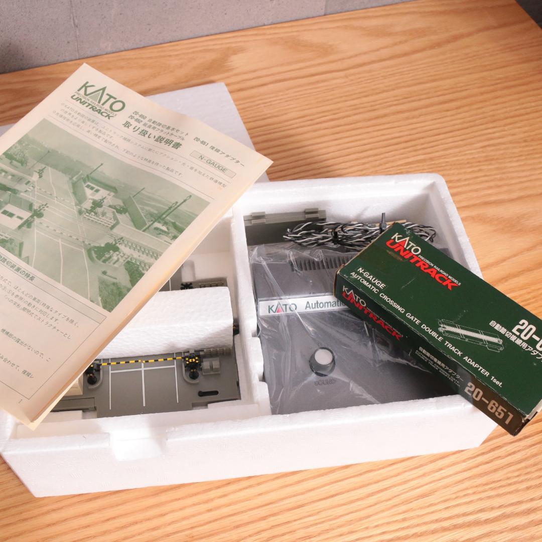 動作OK◎ KATO 20-650 自動踏切基本セット＋651複線用アダプター