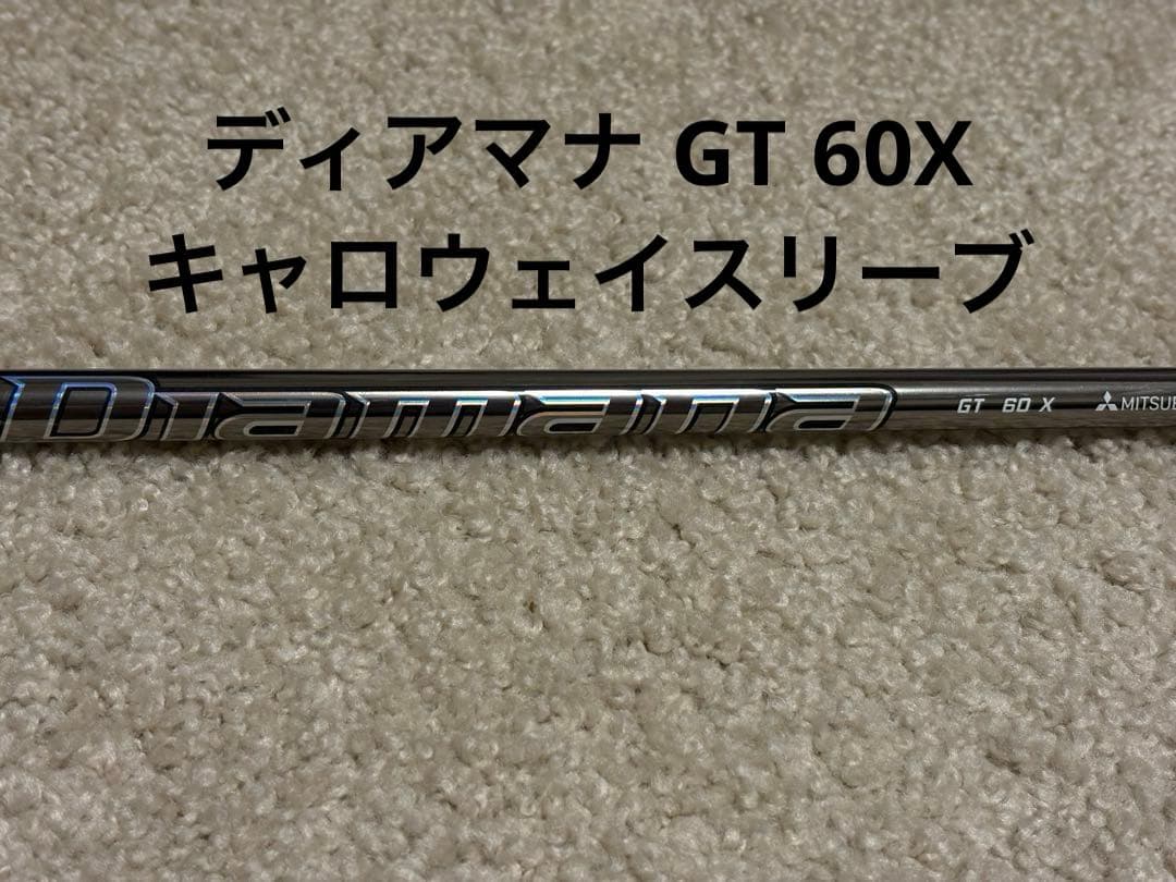 ディアマナ GT 60X 45インチ キャロウェイスリーブ 1W用シャフト