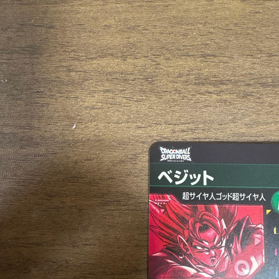 ドラゴンボールダイバーズ sdv7-sec パラレル ベジット