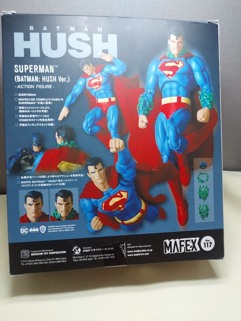 【12月中の出品予定】MAFEX スーパーマン
